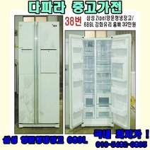 중고양문형냉장고 중고가전 LG 삼성 대우 양문형 중고 냉장고 싸고 합리적인 가격, 중고냉장고양문형