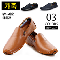 프리미엄 남성 가죽 수제 로퍼