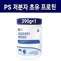 식약처 인증 mbp 가루 뼈엔엠비피 mbp단백질 초유단백질 ps 초유 프로틴 분말 뼈 건강 엔 저분자 유단백추출물 우유 농축 유청 류신 아미노산 쉐이크 여성 남성 연예인추천 홈쇼핑, 대상(아이~노인까지)