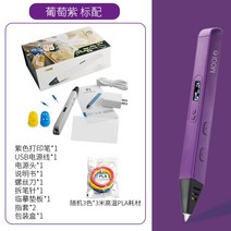 MOQI 전문 3D 인쇄 펜 어린이 고온 3D 입체 말 펜 공중 그림 낙서 펜, 퍼플 스탠다드