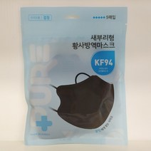 퓨어 새부리형 황사방역마스크 KF94 검정