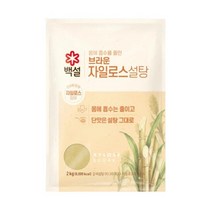 백설 브라운 자일로스 설탕 2kg 1개