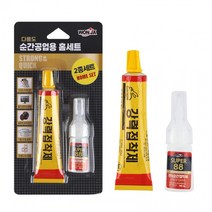 순간공업용 2종 세트 접착제 가죽접착제 신발접착제 플라스틱접착제 금속접착제 고무접착제, 특대_블랙