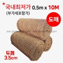 진마켓 야자매트 0.5m X 10M