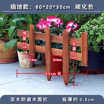 정원 화단경계석 말뚝 옥상 원목울타리 분리대 정원펜스 나무담장 테라스휀스 야외펜스 화단, 카본60x20x35플레이트 두께9mm