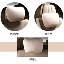찐노마진몰 차량용 목 허리 쿠션 세트 목쿠션, 그레이