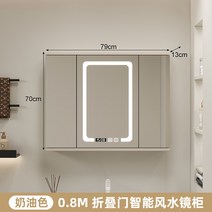 욕실슬라이드장 다층 단단한 나무 손 세척 및 얼굴 간단한 벽걸이 형 별도의 지능형 드레싱 저 슬라이딩 풍수 거울 캐비닛, 32.80CM 크림 컬러 스마트 접이식 풍수 거울 캐비