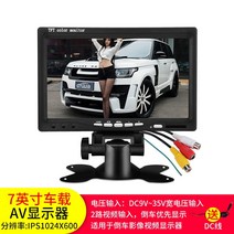 차량 LCD 티비 모니터 캠핑 카라반 hdmi 화면모니터, K 7 인치 차량용 AV / IPS1024x6