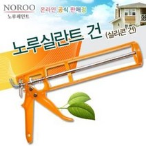 노루 실란트 건 실리콘 총 실리콘 건, 단품