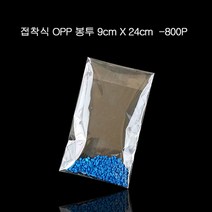 스마트한 투명 접착식 OPP 봉투 비닐봉투 9X24cm+4cm 800장