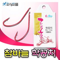 피싱피플 금호조침 학꽁치바늘(레드) 학공치 바다바늘 바다소품, 4호