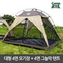 [캠프365] Camp365 그늘막텐트 _ 4면 메쉬 + 4면 그늘막, 상세설명 참조, 익스텐션_브라운