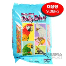 [앵무새펠렛] 프리티버드 데일리셀렉트 중소형 9.08kg /모란/유리/왕관/코뉴어/퀘이커/썬코