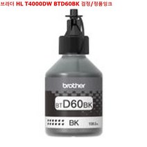 브라더 HL T4000DW BTD60BK 검정/정품잉크 P/S:3A14D0 JH+17577EA : 정품잉크 잉크 프린트잉크 프린터소모품 브라더잉크, jh ; 1, jh ; 본상품선택, jh ; 본상품선택
