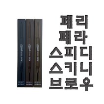 페리페라 스피디 스키니 브로우, 5호 라이트브라운, 1개