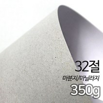 SW 두꺼운도화지 마닐라지 마분지 350g 32절 100매
