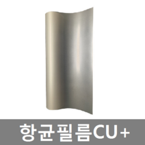비앤씨플러스 항균필름CU+ | 바이러스차단필름 엘레베이트항균필름 승강기항균필름 (40cm*10m_