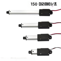 액추에이터 전동 실린더 스트로크 소형 텔레스코픽 리니어 액추에이터, 12V 150MMS 6.4N _10mm stroke, 1개