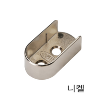 만물트럭 옷봉소켓 U소켓 파이프브라켓, 선택01-U소켓 16파이 니켈 (2EA)