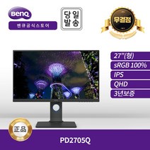{BenQ총판} BenQ 모니터 PD2705Q IPS QHD 60Hz ES 아이케어 무결점