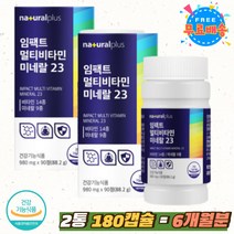 건강보조식품 종합비타민 추천 남성 여성 비타민B군 멀티 비타민 미네랄 23종 건강기능식품 수용성 홈쇼핑 60대 비타민 B2 B6 B12 올인원 하루 데일리 나이아신 판토텐산 요오드
