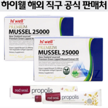하이웰 고함량 뉴질랜드 초록홍합 오일 초록입홍합 캡슐 Premium Mussel 25000 100정, 100캡슐, 2개