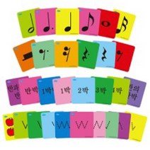 음표＆쉼표 플래쉬카드 (96종)