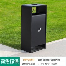 야외 쓰레기통 공원 대용량 호텔 재떨이 휴게소 철제 산책로 학교 펜션 길거리 휴게실 골프장, GB-26 블랙