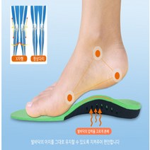 평발깔창 교정깔창 기능성깔창 평발교정깔창 남자 여성용, XL(265-270mm)