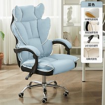 bj 게이밍의자 게임용 학생 공부 여캠 게이머 컴퓨터의자 기숙사, 알루미늄, 팔걸이, 블루도톰라텍스