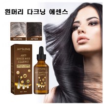 헤어 에센스 자이슝 백발 예방 및 머리카락을 윤기 있게 가꾸는 흰머리 다크닝 에센스, 30ml*10, 1개