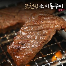 [KT알파쇼핑]포천식 소이동구이 400g x 3팩 / 초이스원육, 단일상품_개당 중량_상세페이지참조, 단일상품_기타_상세페이지참조