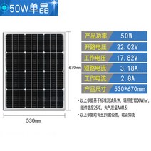 단결정 솔라패널 태양광패널 태양광모듈 100W 200W 300W 400W 브라켓 24v, 50W단결정태양광발전판530x670개