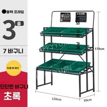 슈퍼 진열대 선반 마트 과일 편의점 매대 랙 가게 야채 약국 앵글 철제 디스플레이 마켓, 3층 선반 (블랙) + 7개 수납공간