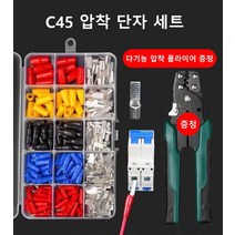 C45 압착 단자 세트 전기 압착터미널 단자세트 전기로 식별 전기회로 관리 용이, C45(70제품+70커버)+다기능 압착 플라이어*3