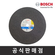 보쉬 14인치 절단석 메탈용 컷팅디스크