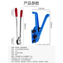 박스 밴딩기 실링 포장기 박스포장기 테이핑기 결속 택배 박스 창고 PP밴딩기 철밴딩기 포장기계, 텐셔너+물림기(밴딩기 콤보세트)