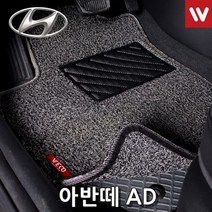 코일매트 현대 아반떼 AD 15년9월부터 3P