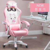 2022 게이밍의자 NEW pc방의자 pc 의자 컴퓨터의자 게이밍 게이밍책상 의자 pc 게임 의자 게이밍의자추천 적합 홈 오피스 라이브 의자 게임용 아레나 선물 추천 여름, 나일론 발, 멩멩토끼