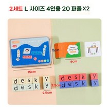 원스텝 어린이 CVC단어 스펠링 퍼즐 장난감 1+1, 2세트 (퍼즐 큐브 L 사이즈)