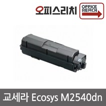 교세라 Ecosys M2540dn 고품질재생토너 TK1178K