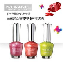 프로랑스 원형매니큐어 54종 (지속발색 메니큐어), 1EA, 912회색펄