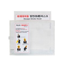녹색안전 아크릴 비상 방연 마스크 보관함-10개들이 투명 아크릴 소재