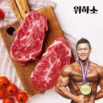 단호한결심 위하소 헬스 다이어트 소고기 우둔살 홍두깨살 부채살 설도 척아이롤 단백질 전체모음, 5kg, 홍두깨 큐브