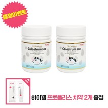하이웰 뉴질랜드 초유 캡슐 2개 세트 + 프로폴리스 치약, 단품, 본품+사은품