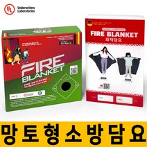 화재대피 소방망토 파이어쉴드 방염포 소방포, 어린이용