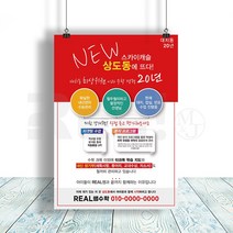 (주)리얼엠엔제이 중고등 수학 학원 전단지 디자인 인쇄 제작 A4 8절 사이즈, 4000매, A4 디자인7