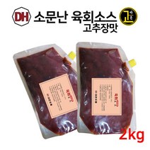 대현 대현의 소문난 육회소스 고추장맛 2kg (대용량)