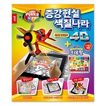 [IL∃7] 종이나라 4D증강현실색칠 신나는경주놀이 - 54315 감각발달 접기 첫접기책 미술 만들기 발달 색종이_E∃8260eA