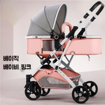 [ 나우로그 ] 초경량 디럭스 아기 반려동물 고양이 강아지 유모차 개모차 아크로스밀, 베이직 베이비 핑크